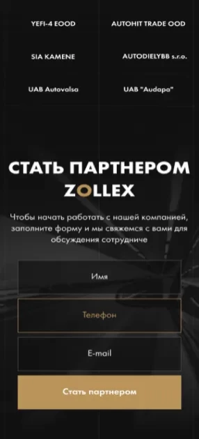 Zollex
