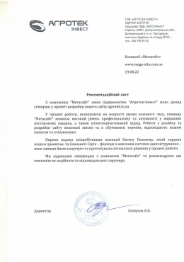 Агротек-Інвест