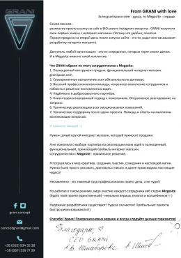 Интернет - магазин 