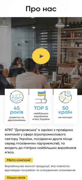 Дніпровська