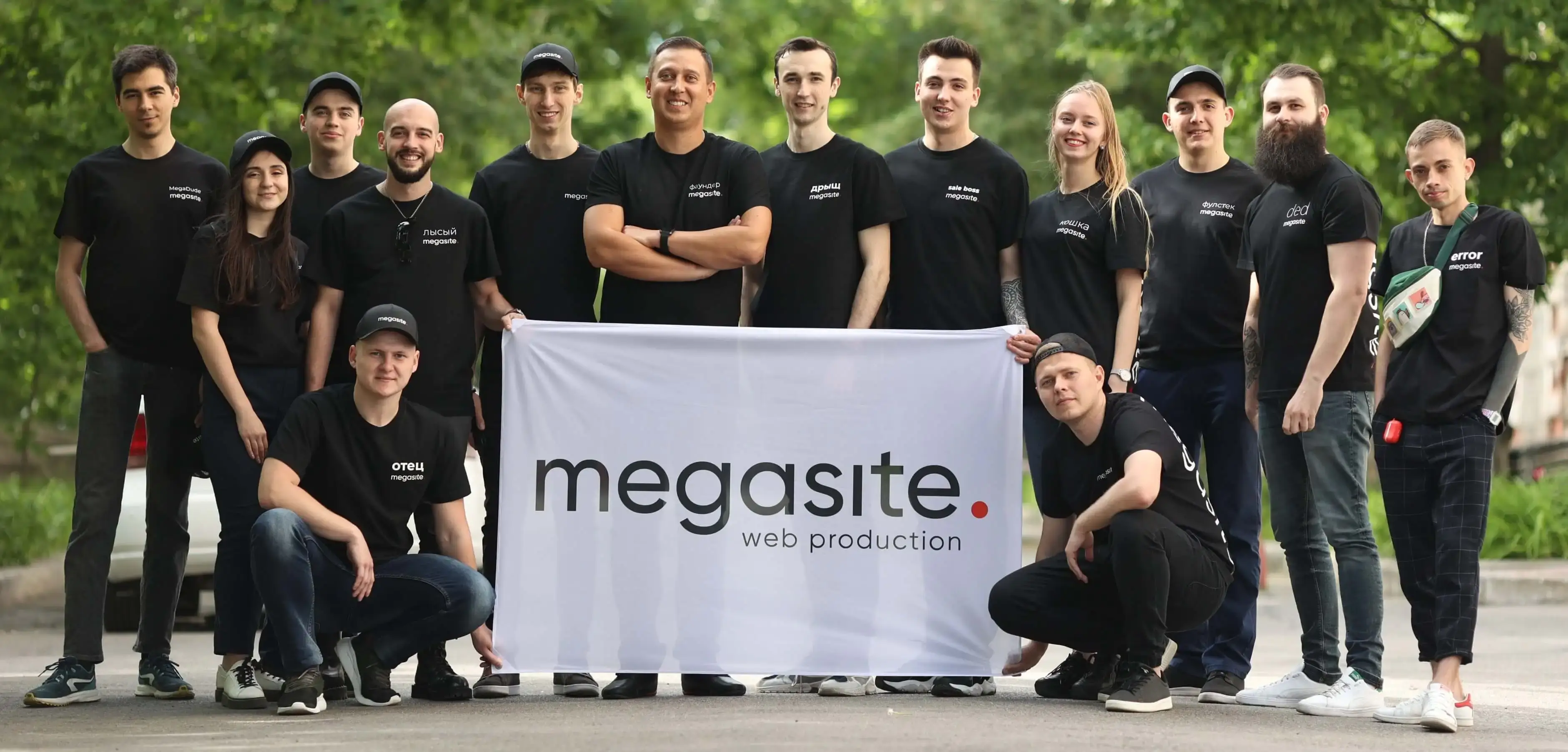 Фото команды