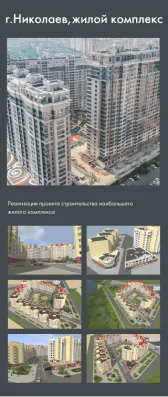 Херсон проект