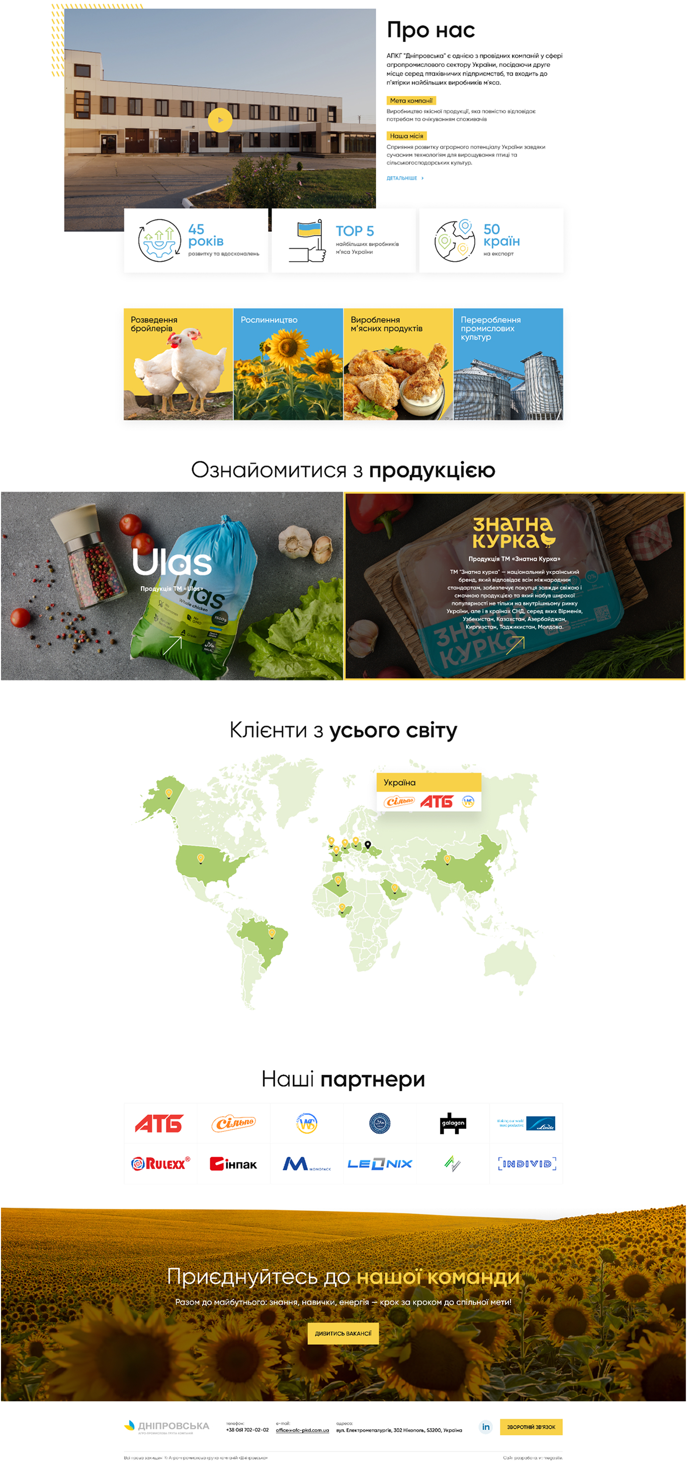 Дніпровська