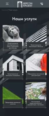 Херсон проект