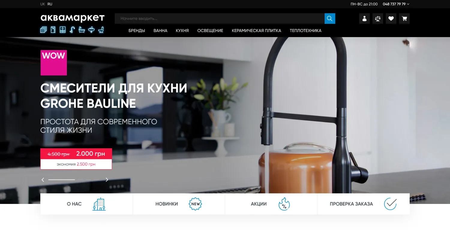 Аквамаркет