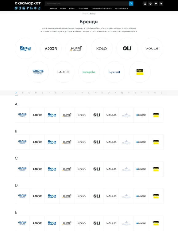 Аквамаркет