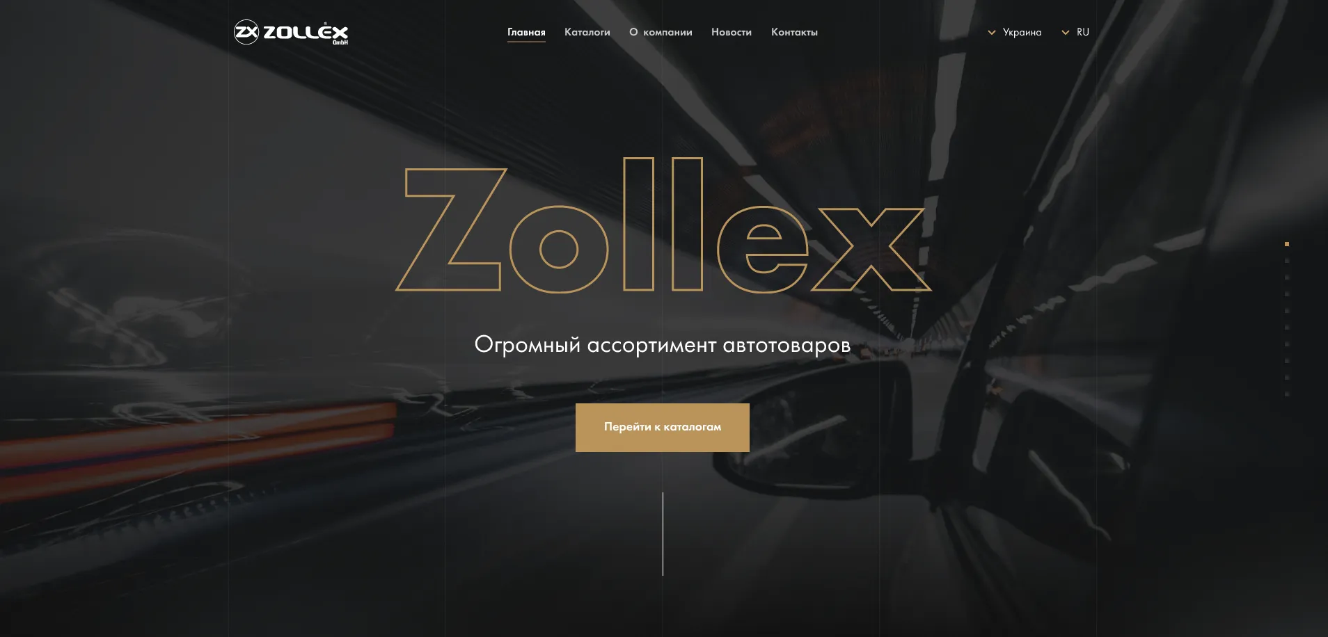 Zollex