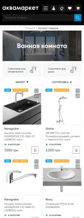 Аквамаркет