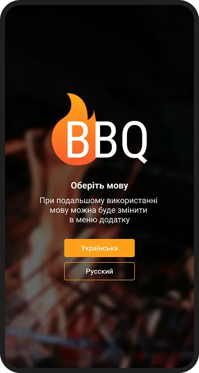 BBQ