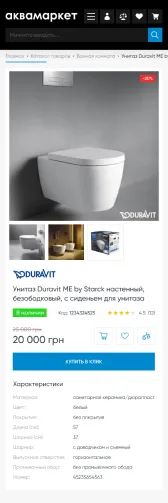 Аквамаркет