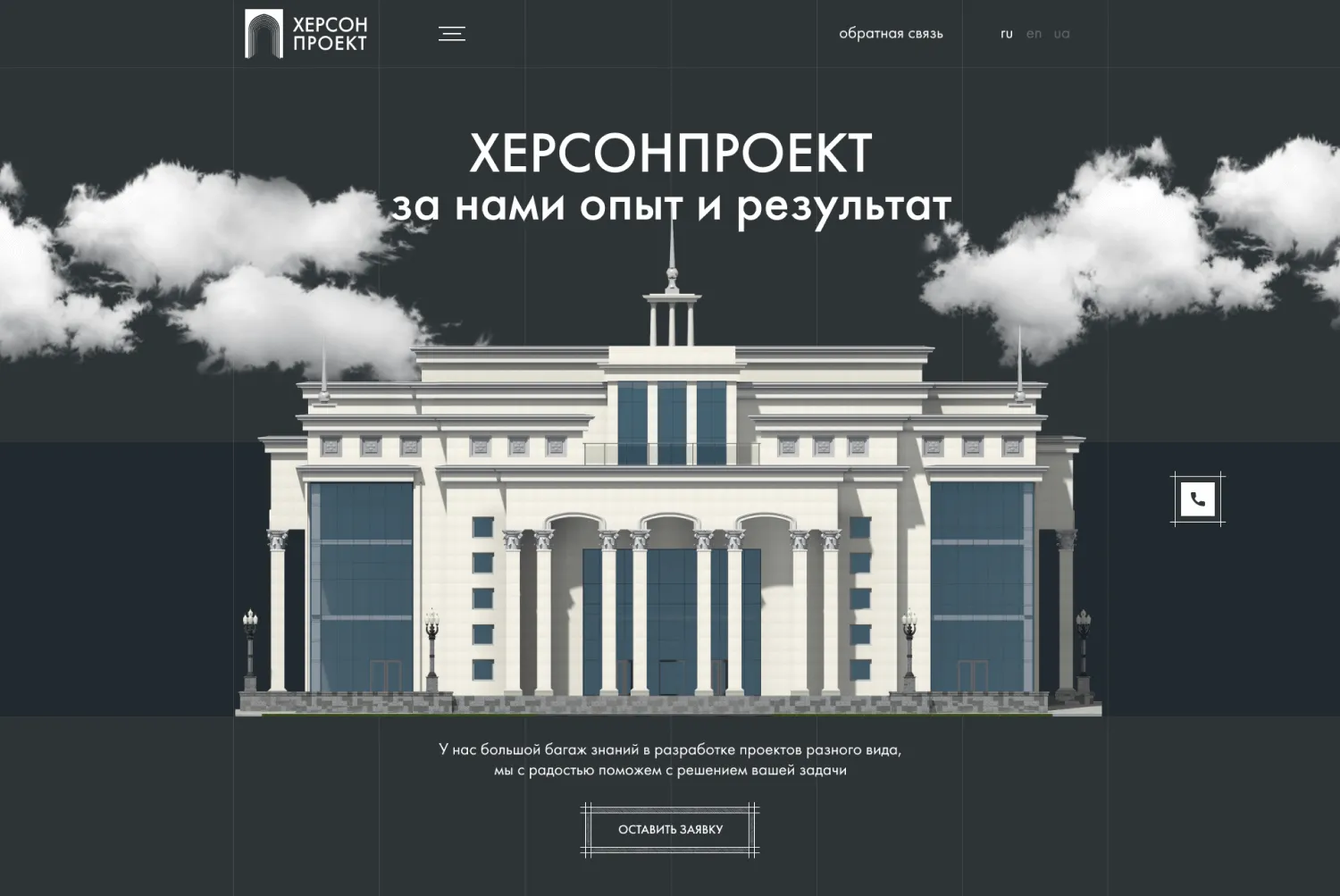 Херсон проект