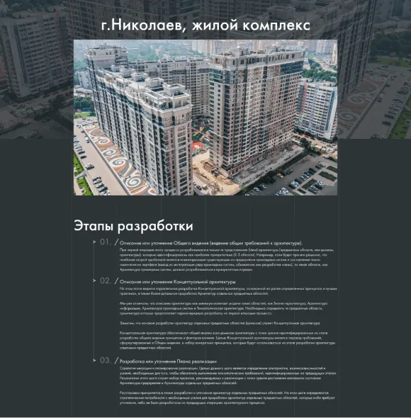 Херсон проект