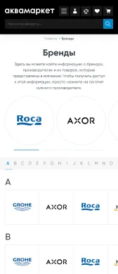 Аквамаркет