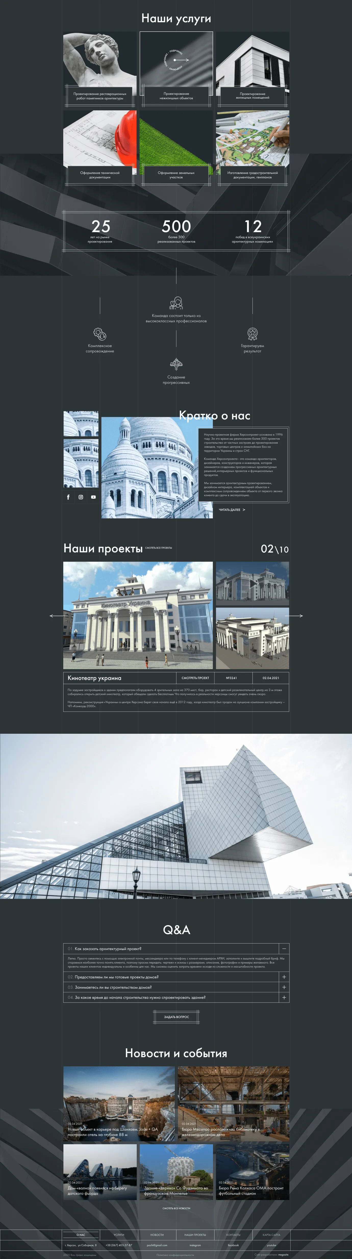 Херсон проект